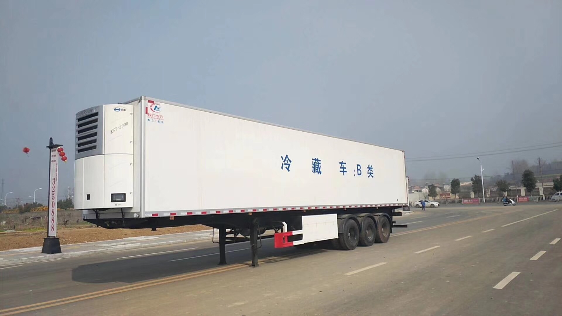 (廂長(zhǎng)13.3米)半掛冷藏車
